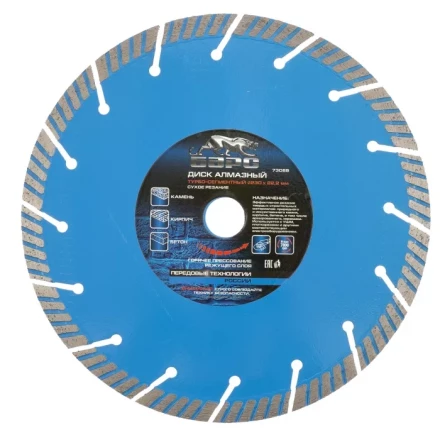 Диск алмазный турбо-сегментный 230 х 22,2 мм сухое резание БАРС 73089 купить в Урае