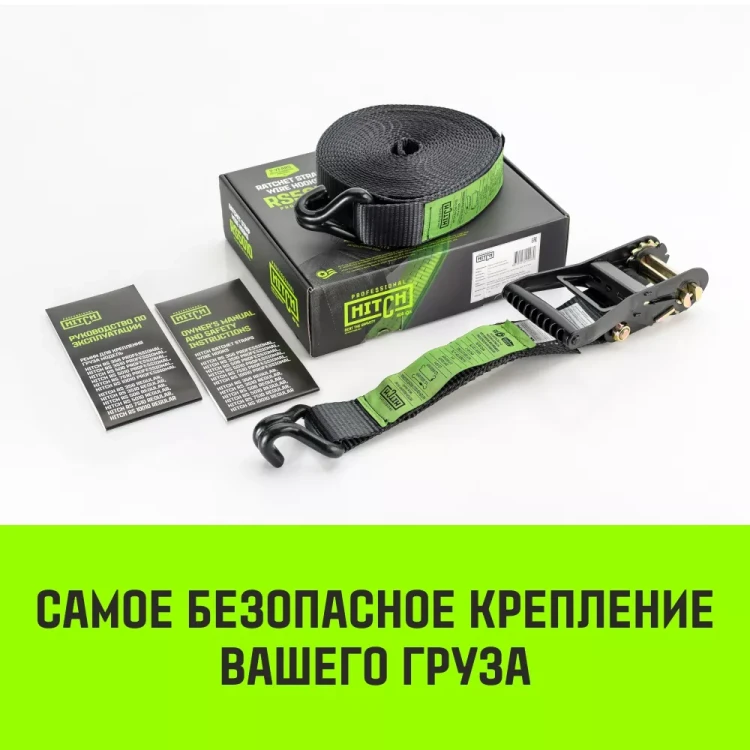 Ремень для крепления груза HITCH RS 506 PROFESSIONAL 6000 кг 6 м (SZ062609) купить в Урае
