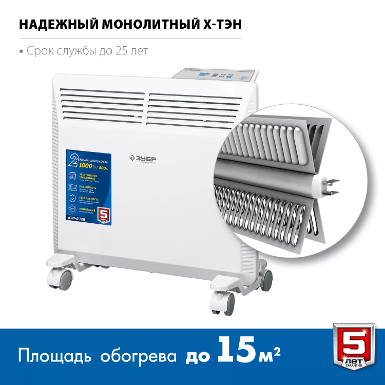 ЗУБР ПРО серия 1 кВт, электрический конвектор, Профессионал (КЭП-1000) купить в Урае