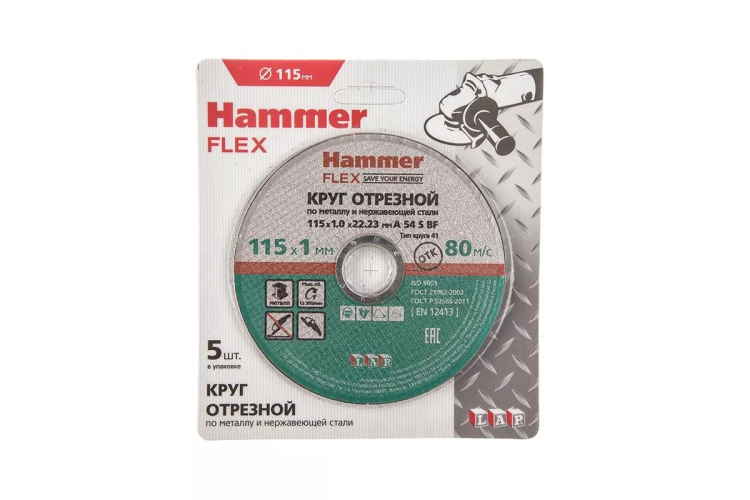 Круг отрезной HAMMER 115x1x22 упак. 5 шт. купить в Урае