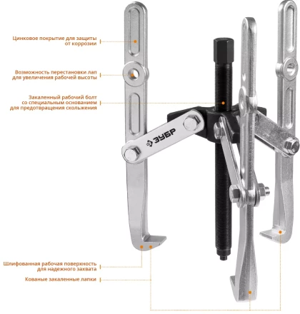 ЗУБР внешний d 40 - 340 мм, внутренний d 40 - 270 мм, шарнирный трехзахватный съемник с удлиненными захватами, Профессионал (43319-275) купить в Урае
