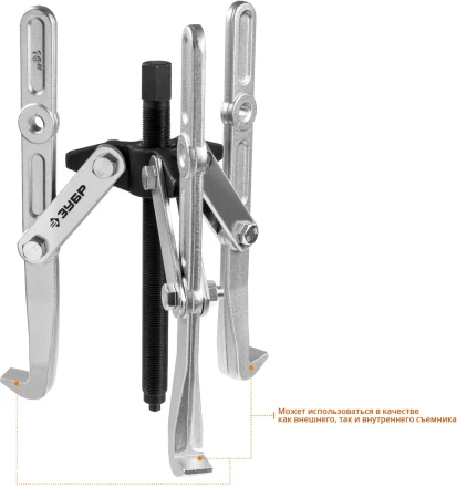 ЗУБР внешний d 40 - 340 мм, внутренний d 40 - 270 мм, шарнирный трехзахватный съемник с удлиненными захватами, Профессионал (43319-275) купить в Урае