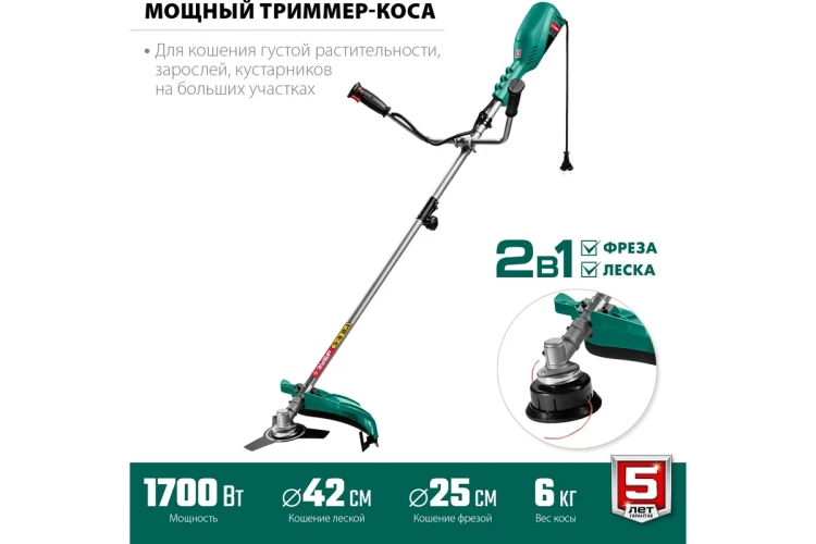 ЗУБР 1700 Вт, ш/с 42 см, сетевой триммер (КСВ-42-1700) купить в Урае
