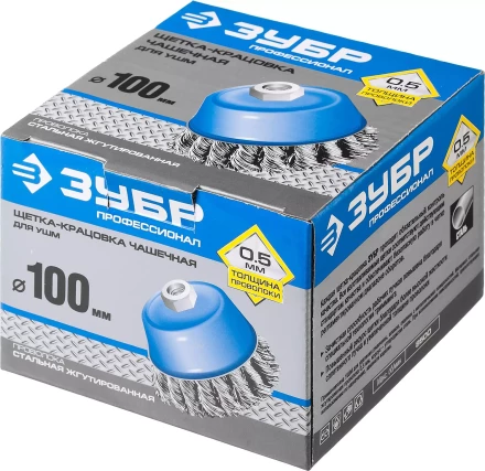 ЗУБР &quot;ПРОФЕССИОНАЛ&quot;. Щетка чашечная для УШМ, плетеные пучки стальной проволоки 0,5мм, 100ммхМ14 35275-100_z02 купить в Урае
