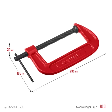ЗУБР МСС-130, 125 мм, чугунная струбцина (32244-125) купить в Урае