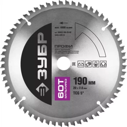 Диск пильный ЗУБР &quot;ПРОФИ&quot; &quot;Точный-МУЛЬТИ рез&quot; по алюминию, ламинату, пластику, ДСП, 60Т, 190х20мм 36853-190-20-60 купить в Урае