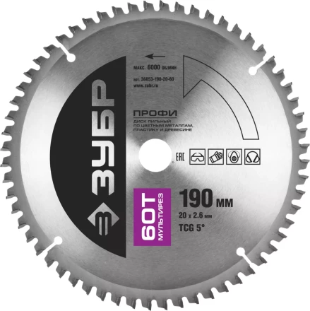 Диск пильный ЗУБР &quot;ПРОФИ&quot; &quot;Точный-МУЛЬТИ рез&quot; по алюминию, ламинату, пластику, ДСП, 60Т, 190х20мм 36853-190-20-60 купить в Урае