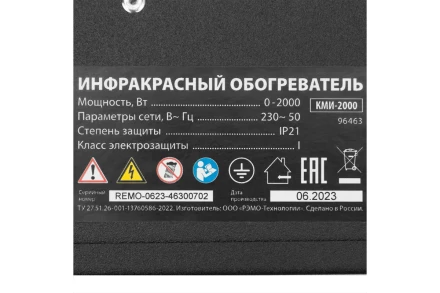 Инфракрасный обогреватель MTX КМИ-2000, 230В, 2000 Вт, плавная регулировка мощности, 96463 купить в Урае