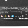Инфракрасный обогреватель MTX КМИ-2000, 230В, 2000 Вт, плавная регулировка мощности, 96463 купить в Урае