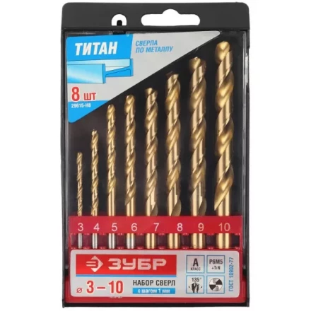 ЗУБР ТИТАН. Набор свёрл по металлу с покр. нитрид. титана, HSS, 3-10мм, 8 шт 29615-H8 купить в Урае