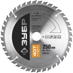 Диск пильный ЗУБР "ПРОФИ" "Оптимальный рез" по дереву, 40Т, 250х30мм 36851-250-30-40