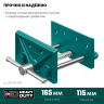 Тиски KRAFTOOL столярные переносные 32718-150 купить в Урае