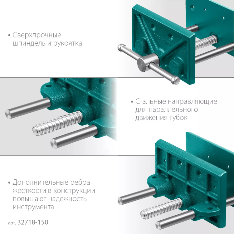 Тиски KRAFTOOL столярные переносные 32718-150 купить в Урае