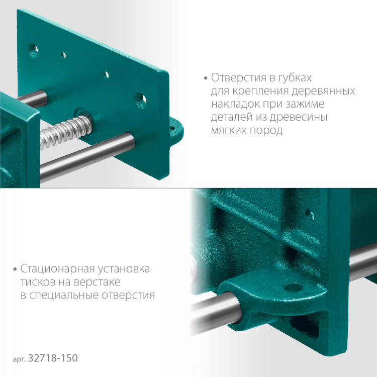 Тиски KRAFTOOL столярные переносные 32718-150 купить в Урае