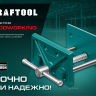 Тиски KRAFTOOL столярные переносные 32718-150 купить в Урае