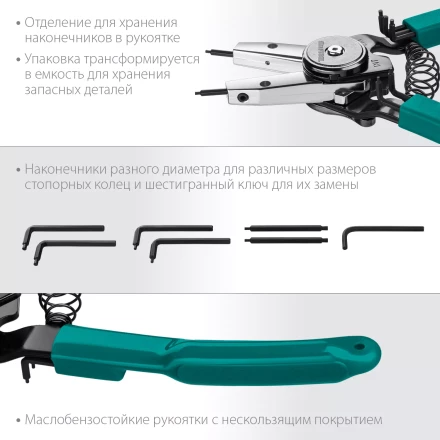 Съемники стопорных колец KRAFTOOL Universal 8-in-1 22813 купить в Урае