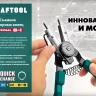 Съемники стопорных колец KRAFTOOL Universal 8-in-1 22813 купить в Урае