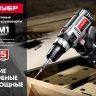 Дрель-шуруповерт сетевая ДШ-М1-400 серия МАСТЕР купить в Урае