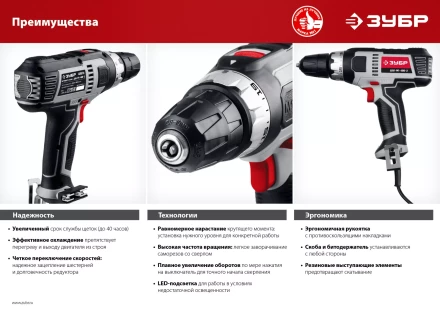 Дрель-шуруповерт сетевая ДШ-М1-400 серия МАСТЕР купить в Урае