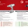 Дрель-шуруповерт сетевая ДШ-М1-400 серия МАСТЕР купить в Урае