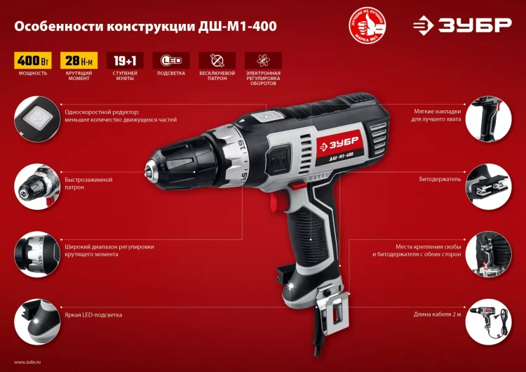 Дрель-шуруповерт сетевая ДШ-М1-400 серия МАСТЕР купить в Урае