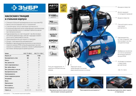 Насосная станция корпус из нержавеющей стали НАС-Т5-1100-С серия ПРОФЕССИОНАЛ купить в Урае