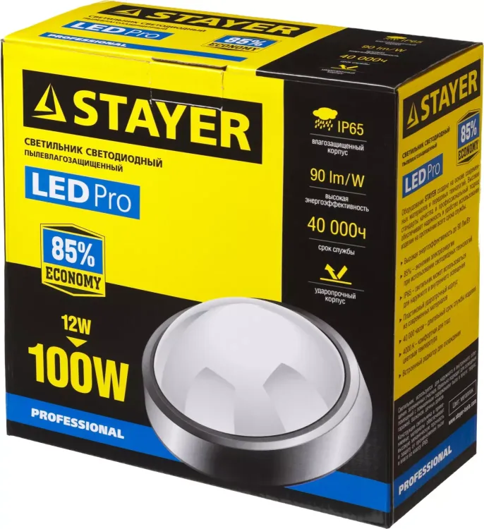 Светильник STAYER "PROFI" PROLight светодиодный, влагозащищенный IP65, пластиковый корпус, PC, влагозащищенный, круг, металлик, 4000К, 12(100Вт) 57362-100-S купить в Урае