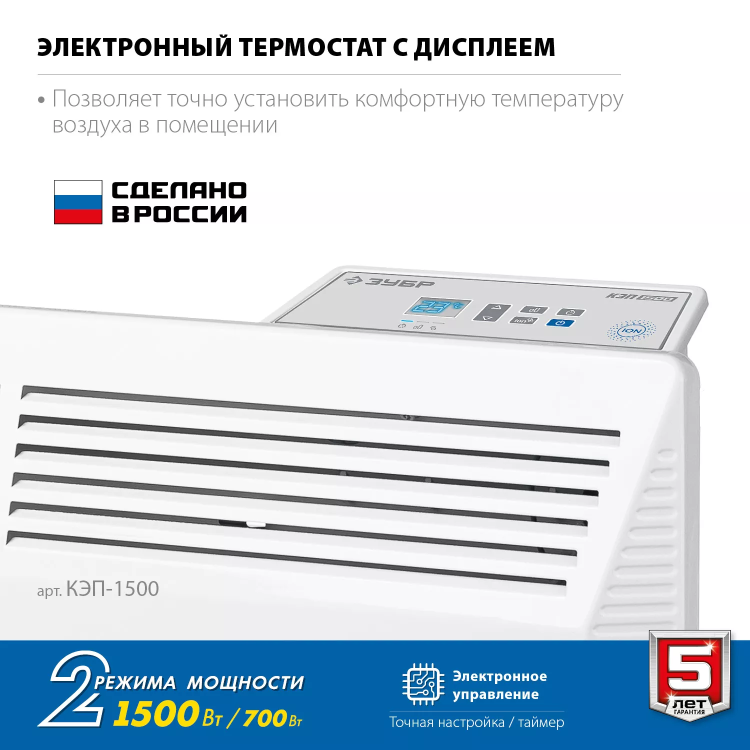 ЗУБР ПРО серия 1.5 кВт, электрический конвектор, Профессионал (КЭП-1500) купить в Урае