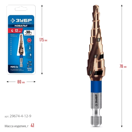 ЗУБР КОБАЛЬТ 4-12мм, 9 ступеней, винтовая проточка, сверло ступенчатое, серия Профессионал(29674-4-12-9) купить в Урае