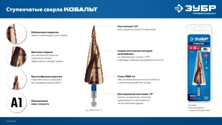 ЗУБР КОБАЛЬТ 4-12мм, 9 ступеней, винтовая проточка, сверло ступенчатое, серия Профессионал(29674-4-12-9) купить в Урае