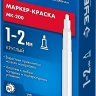 ЗУБР МК-200 белый, 1 мм маркер-краска (06326-8) купить в Урае