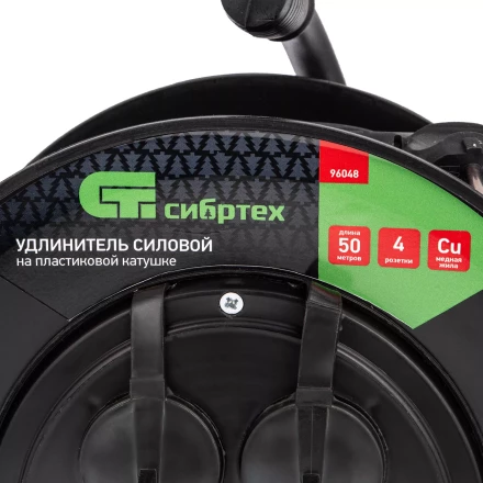 Удлинитель силовой на кабельной катушке, ПВС, 50 м, 4 розетки с крышкой, IP44, 16А, УХз16, Россия Сибртех 96048 купить в Урае