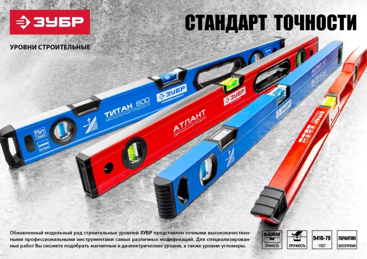 Уровень ЗУБР "ПРОФЕССИОНАЛ" "АНТЕЙ" с перископом, фрезерованная базовая поверхность, 2 цельные противоударные ампулы, 80см 34586-080_z01 купить в Урае