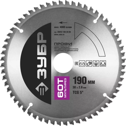 Диск пильный ЗУБР &quot;ПРОФИ&quot; &quot;Точный-МУЛЬТИ рез&quot; по алюминию, ламинату, пластику, ДСП, 60Т, 190х30мм 36853-190-30-60 купить в Урае