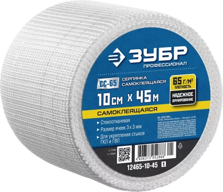 ЗУБР. Сетка армировочная стеклотканевая, самоклеящаяся, 3х3мм, 10см х 45м 12465-10-45 купить в Урае