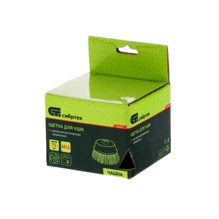 Щетка для УШМ, 75 мм, М14, &quot;чашка&quot;, витая проволока 0.3 мм Сибртех 746047 купить в Урае