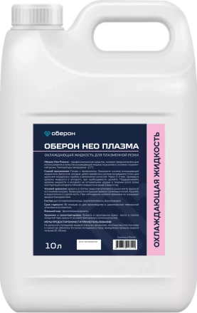 Охлаждающая жидкость Оберон НЕО ПЛАЗМА 10л WC2111 купить в Урае