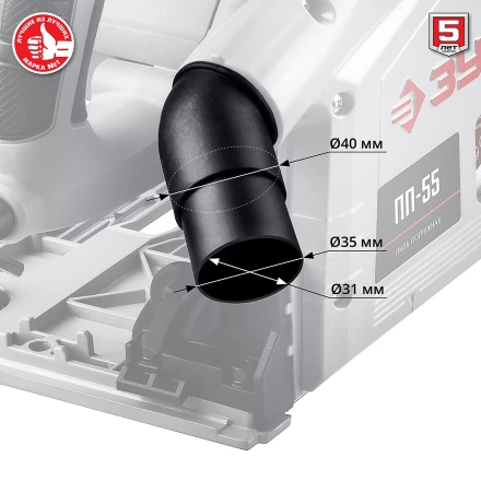 Пила циркулярная погружная ПП-55 серия МАСТЕР купить в Урае