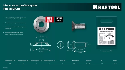 Разметочный рейсмус 34291-S купить в Урае