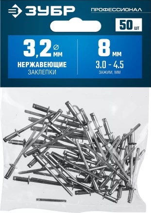 Заклепки нержавеющие пакет серия ПРОФЕССИОНАЛ серия ПРОФЕССИОНАЛ купить в Урае