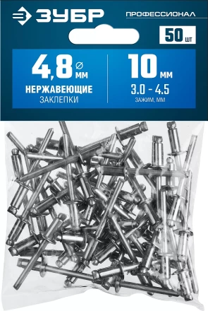 Заклепки нержавеющие пакет серия ПРОФЕССИОНАЛ серия ПРОФЕССИОНАЛ купить в Урае