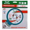 Диск алмазный по бетону Turbo Expert Professional MD-STARS 250*2,8*10*25,4 mm купить в Урае
