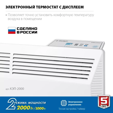 ЗУБР ПРО серия 2 кВт, электрический конвектор, Профессионал (КЭП-2000) купить в Урае