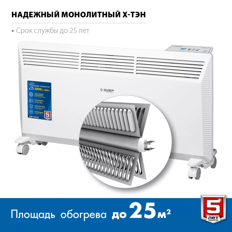ЗУБР ПРО серия 2 кВт, электрический конвектор, Профессионал (КЭП-2000) купить в Урае