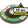 Круг Лепестковый Торцевой (КЛТ) HAMMER КЛТ 1 Ф115х22 Р60 213-002 купить в Урае