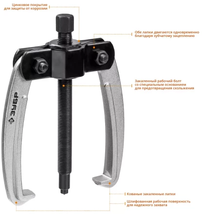 ЗУБР d 50 - 200 мм, шарнирный двухзахватный съемник с серповидными захватами, Профессионал (43322-160) купить в Урае