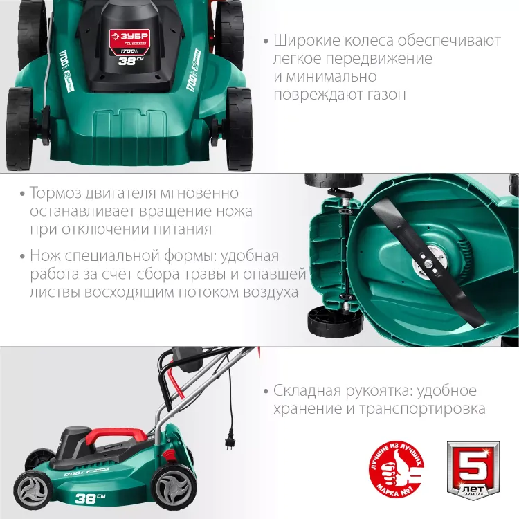 ЗУБР 1700 Вт, ш/с 38 см, сетевая газонокосилка (ГСЦ-38-1700) купить в Урае