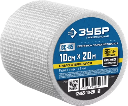 ЗУБР. Сетка армировочная стеклотканевая, самоклеящаяся, 3х3мм, 10см х 20м 12465-10-20 купить в Урае