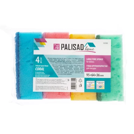 Губки для посуды Coral, 95 x 64 x 36 мм, 4 шт, Home Palisad 923585 купить в Урае