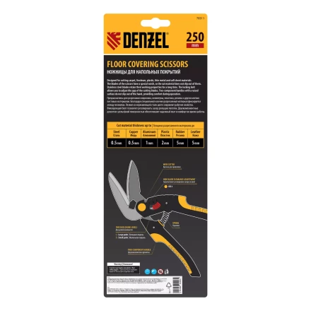 Ножницы для напольных покрытий Denzel 78311, 250 мм, нержавеющая сталь, функция перерезания купить в Урае